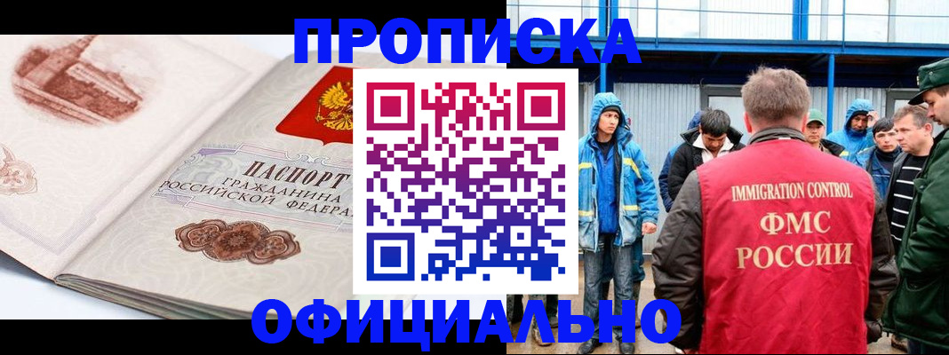 пропишу в квартире в Тулуне